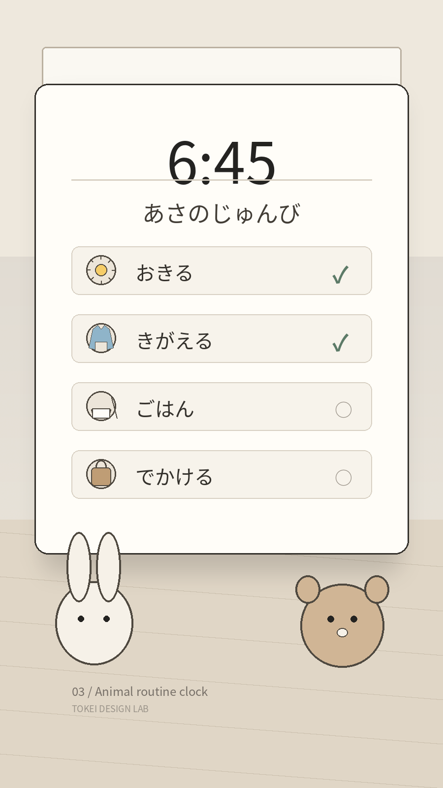 Animal routine clock image